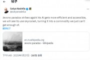 DeepSeek憑“白菜價(jià)”捅破萬億資本泡沫？英偉達(dá)承認(rèn)“卓越”