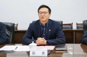 中共中央批準(zhǔn)：彭勇任湖北省委常委，湖北省委決定：彭勇任湖北省委秘書長