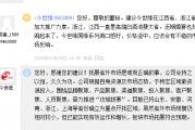 今世緣：雖然省外市場規(guī)模仍相對較小，但已能實現(xiàn)有效運作和增長