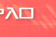 盤(pán)前：超級(jí)央行周開(kāi)啟 納指期貨漲0.65%