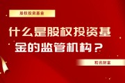 基金的規(guī)模大小會如何影響投資操作？?