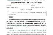 萬科最新公告：將支付利息！今天，多只債券漲超20%觸發(fā)臨停