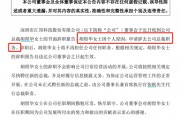 A股突發(fā)！年薪800萬女總裁，辭職！