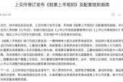 滬深北交易所，集體發(fā)布！