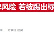 AI“前妖股”超微電腦連兩日飆漲，新審計(jì)師能否領(lǐng)其走出困境？