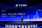 階躍星辰創(chuàng)始人、CEO姜大昕：我們已進入Agent發(fā)展階段，汽車是最重要落地場景