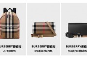 奢侈品消費(fèi)低迷？唯品會(huì)Burberry女包被瘋搶，多款爆款迅速售罄