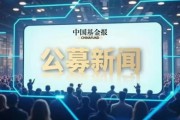 太意外！又有一只新基金發(fā)行失??！股市回暖，申萬菱信旗下新基金仍失敗