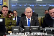 突發(fā)！以色列遭高超音速導(dǎo)彈襲擊，胡塞武裝：成功擊中目標(biāo)！以國(guó)防部長(zhǎng)：將追殺所有胡塞武裝領(lǐng)導(dǎo)人