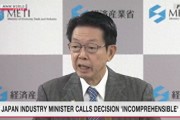 拜登阻止日企收購美鐵，日本經(jīng)濟產(chǎn)業(yè)大臣：令人難以理解，日方別無選擇，只能嚴肅對待