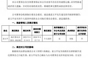 黯然離任！方正證券
