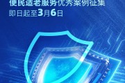 2025年度金石獎評選活動報名通道持續(xù)開啟！便民適老服務(wù)優(yōu)秀案例火熱征集中
