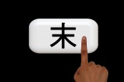 揭秘鼠標(biāo)位置對(duì)網(wǎng)站排名的影響，細(xì)節(jié)決定成敗，鼠標(biāo)位置對(duì)網(wǎng)站SEO排名的關(guān)鍵影響解析，鼠標(biāo)位置，揭秘其對(duì)網(wǎng)站SEO排名的微妙影響
