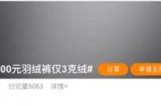 波司登，被“3克絨”暴露了