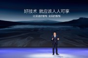 不再是少數(shù)高端車型專屬！比亞迪要推動(dòng)全民智駕普及