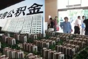 如何進行單位公積金網(wǎng)上操作？單位公積金網(wǎng)上操作的流程和注意事項是什么？