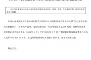 天茂集團(tuán)：國華人壽1-2月累計原保險保費收入約80.35億元