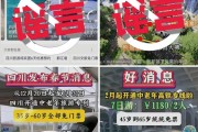 35、40歲以上全免費(fèi)？九寨溝辟謠