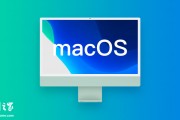 macOS Sequoia 15.1 正式版更新下載發(fā)布，蘋果 AI 海外上線