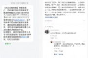 京東安聯(lián)臻愛無限醫(yī)療險陷續(xù)保爭議：網(wǎng)友稱理賠后遭拒保，業(yè)務(wù)員承諾成空談？丨金融曝光臺
