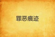 夢到伐樹，一次心靈的覺醒