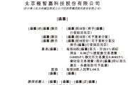 極智嘉 Geek+，全球AMR領(lǐng)軍企業(yè)，通過港交所IPO聆訊，或很快香港上市