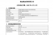 單日多達40只基金變換“舵手”！涉及鮑無可、馮波等知名基金經(jīng)理
