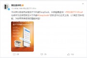 全球首款！努比亞Z70 Ultra全尺寸內(nèi)嵌DeepSeek R1正式上線