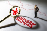 如何理解套期保值的必要性？套期保值有哪些重要意義？