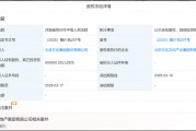 80億元股權被凍結(jié)！王健林新消息