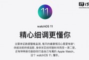 蘋果 watchOS 11.1 正式發(fā)布，海外版新增“睡眠呼吸暫停檢測”功能
