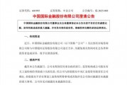 剛剛！兩大券商公告回應合并傳聞→