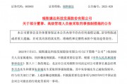 “2021年A股最大騙局”案發(fā)四年后，又有人被抓！AI巨頭業(yè)績爆了，上半年業(yè)績預(yù)告搶先看