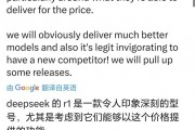 OpenAI 阿爾特曼：DeepSeek-R1 令人印象深刻，將推出更好的模型