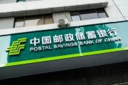 郵儲銀行行長頭銜被“烏龍”，董事長黨委書記仍將一肩挑