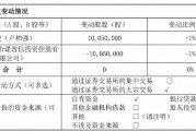 諾普信實(shí)控人內(nèi)部轉(zhuǎn)讓1%股份，第三季度凈利虧損6459萬(wàn)元，高管頻頻減持