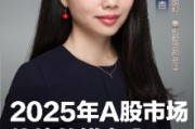 首席展望丨國泰基金梁杏：2025上證綜指年線或繼續(xù)收紅，看好人工智能產業(yè)鏈