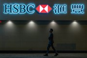 匯豐銀行獲批基金托管資格，外資托管行擴(kuò)容至5家