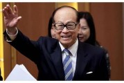 李嘉誠再開金口：未來十年，中國近50%的家庭，將面臨6大危機(jī)，早知道早準(zhǔn)備！