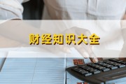 如何計(jì)算基金上折的策略？這種計(jì)算方法對(duì)投資決策有什么影響？