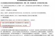 四環(huán)生物實(shí)控人陸克平犯內(nèi)幕交易罪，被判處有期徒刑三年緩刑四年、沒(méi)收違法所得2.32億元