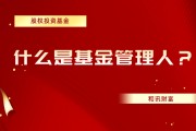 如何在低迷市場中保持基金投資的信心？