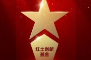 2025公募基金榮譽榜：紅土創(chuàng)新基金獲得最具潛力基金公司1項大獎