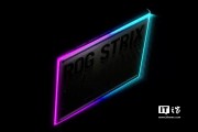 華碩 CES 2025 將發(fā)布新款 ROG Strix 游戲本，RGB 燈效再升級