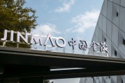 中國金茂原主席張增根因達(dá)到退休年齡辭任，陶天海接任