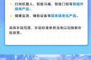 汽車、家電、電動(dòng)自行車、家裝廚衛(wèi)……“兩新”12個(gè)領(lǐng)域?qū)嵤┘?xì)則來了