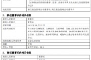 華寶基金換帥！黃孔威三年打造“硬科技”ETF矩陣，非貨規(guī)模增長超百億，寶武系老將夏雪松接棒