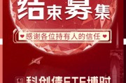 科創(chuàng)債ETF博時圓滿結(jié)募！一鍵配置AAA級科創(chuàng)債