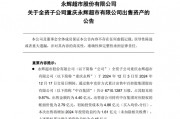 大漲105%后，牛股被清倉！
