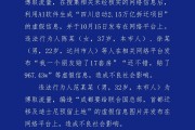 成都警方通報(bào)：造謠“成都大規(guī)模拆遷，有人一夜暴富”，4人被行政處罰